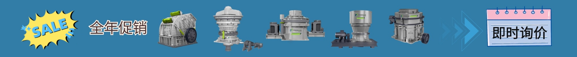 在线询价 在线询价