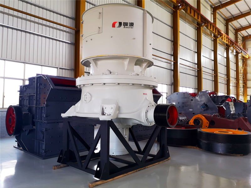 单缸圆锥破碎机 单缸圆锥破碎机